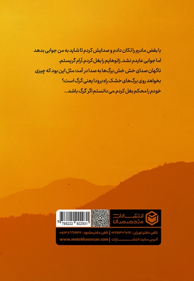 خورشیدی که می توان عطرش را حس کرد